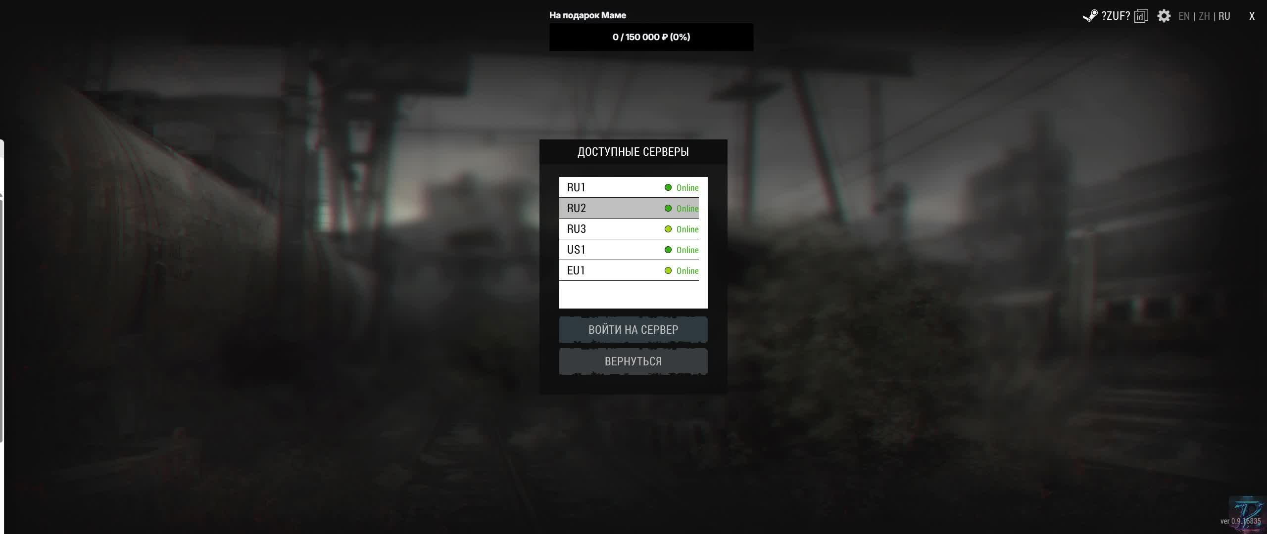 Stay out Продолжение