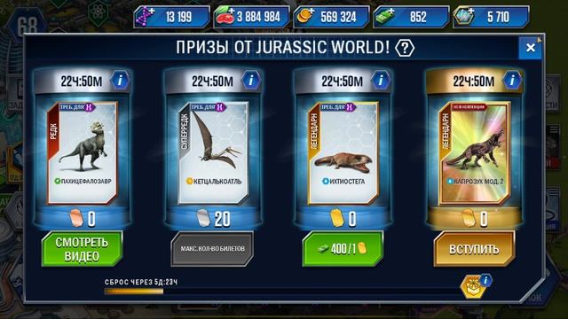 133 / Играем в игру Jurassic World:The Game. Гигантский олень