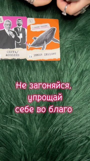 Среда 22.04 #таро #диагностикатаро #мастертаро #таролог #таромастер #гороскоп #тарологпроводник  #ка