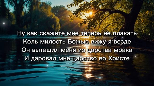 Нашёлся Тот, кому я нужен🙏