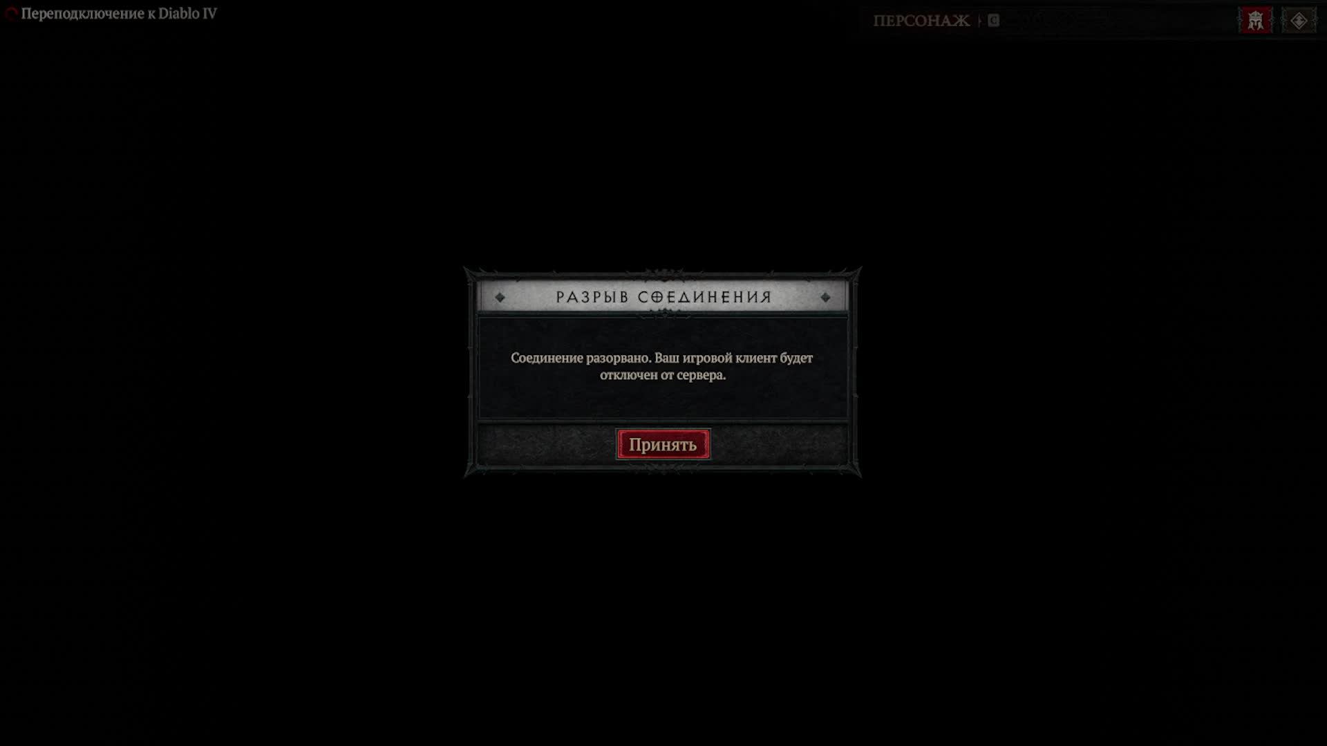 DIABLO IV | Диабло 4 | #3 - Прохождение