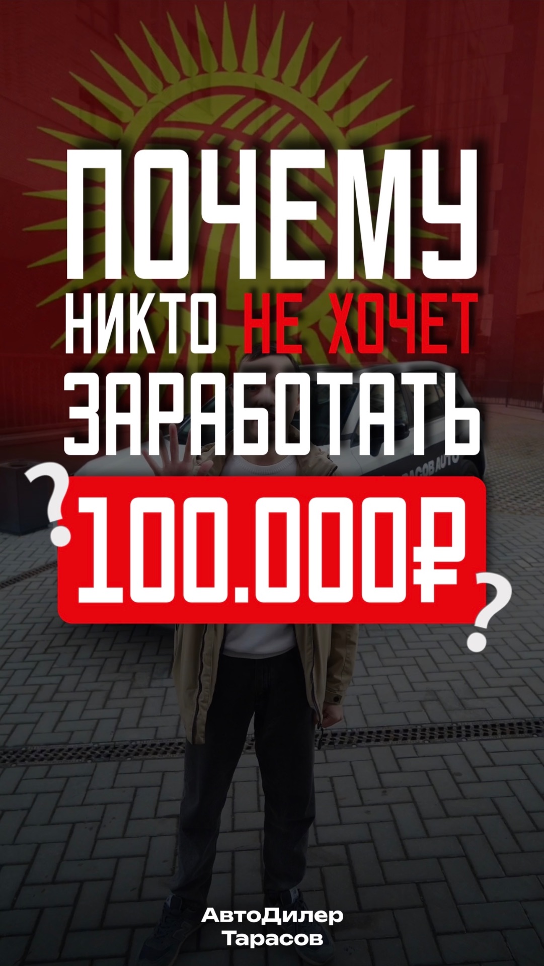 +100к за 5 дней