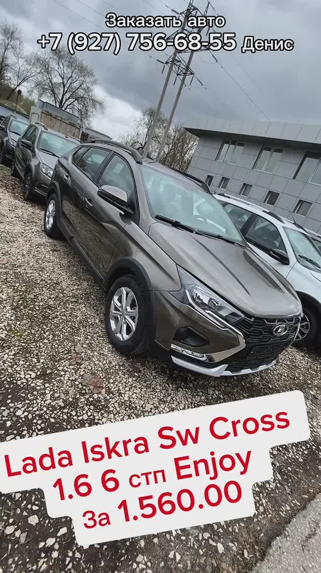 Lada Iskra Sw Cross за 1.560.000🔥🤝