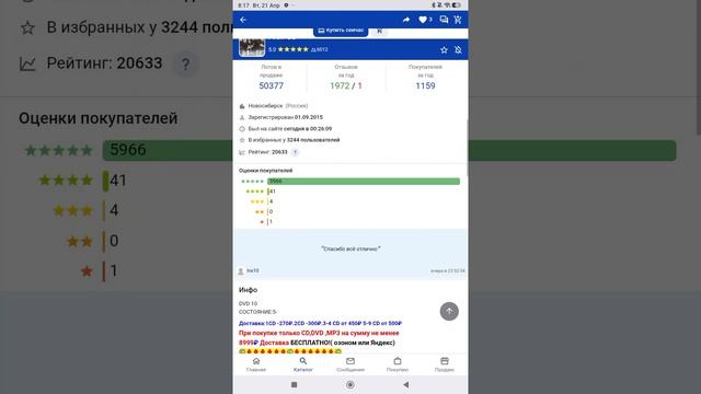 Тачки Dvd 2006 Meshok Net
