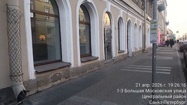 Большая Московская, 1-3 - Трафик