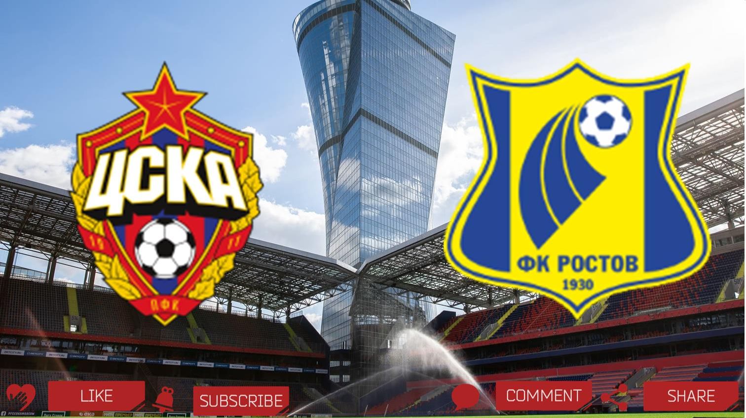 ЦСКА - Ростов