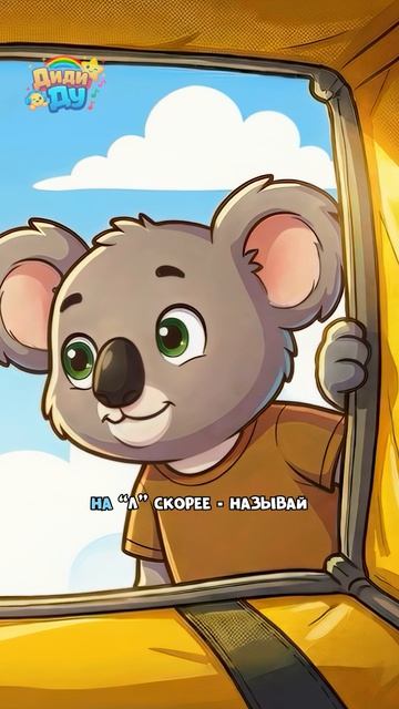 Учим алфавит! Буква «Л»! Лягушка! #топа #азбука