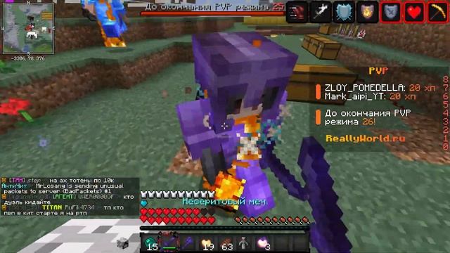 Какой САМЫЙ Лучший ШАР ЮТУБЕРА на REALLYWORLD ! Первый Гриф ПОСЛЕ ВАЙПА Minecraft?!