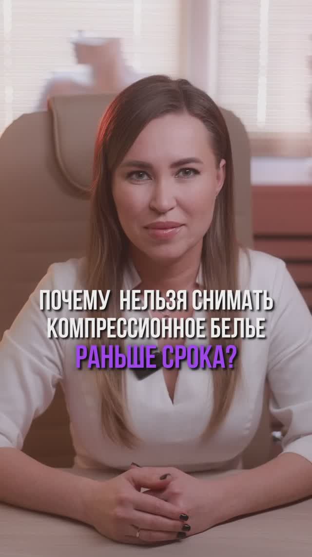 Зачем носить компрессионное бельё после маммопластики?