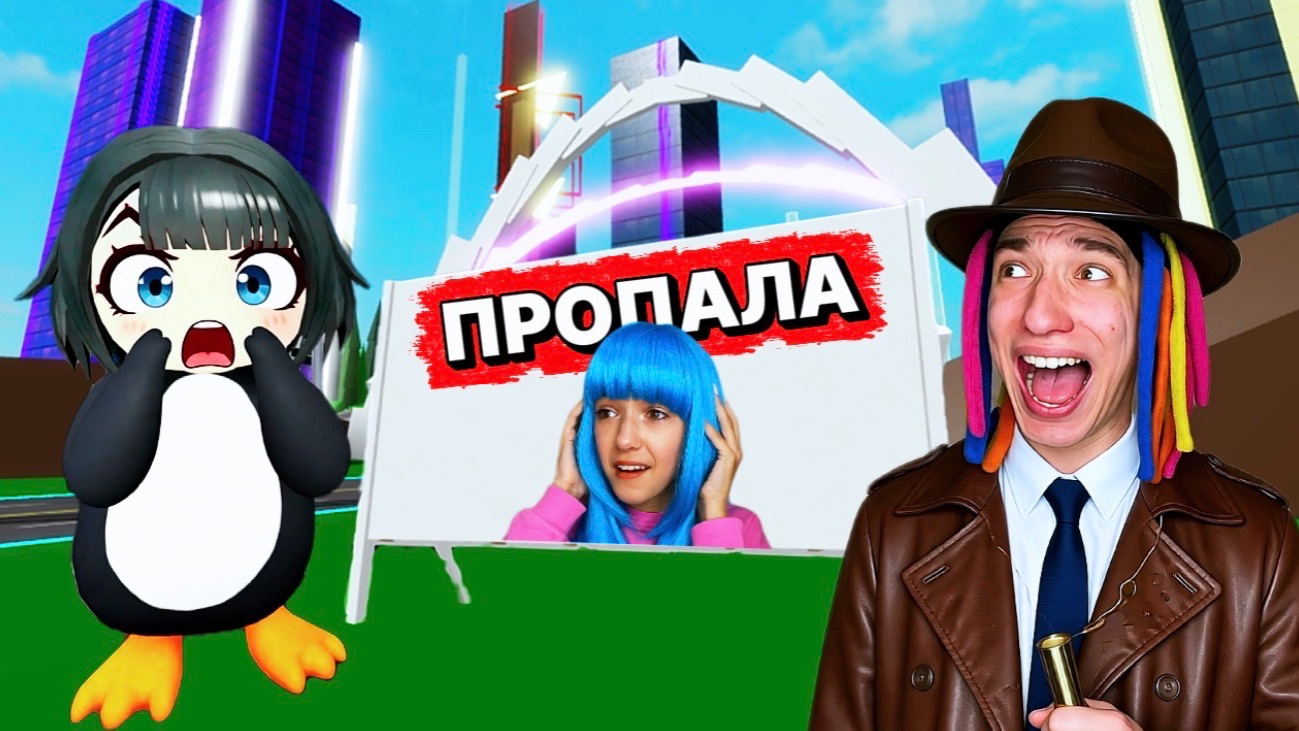 КИТАЙКА И ГУГУГАГА ПИНГВИН ИЩУТ КСЮШУ В БРУКХЕЙВЕН!