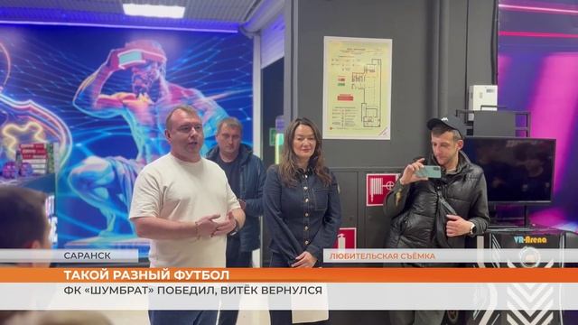 Турнир по фиджитал футболу в Саранске