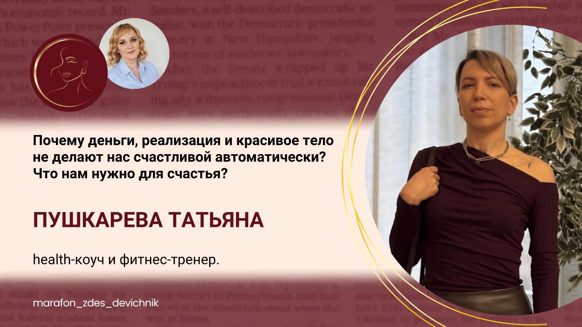 Почему деньги, реализация и красивое тело не делают нас счастливой автоматически?