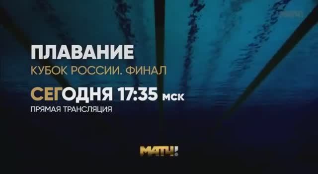 Уход на профилактику канала Матч ТВ 20.04.2026