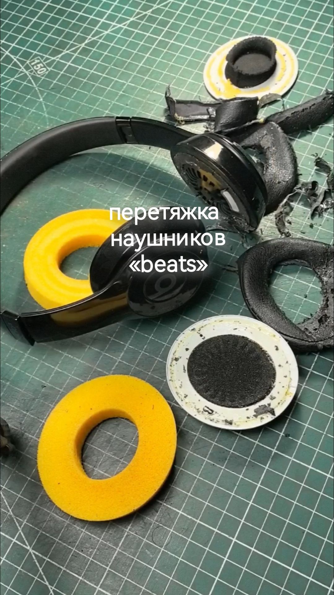 Перетяжка наушников «beats» натуральной кожей