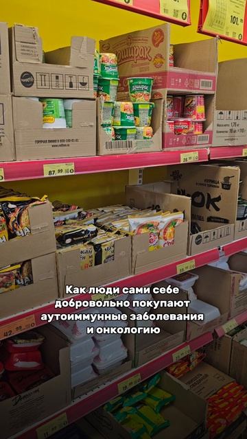 Каа ты самостоятельно покупаешь себе болезни?
