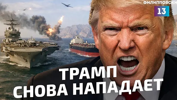 Переговоры сорваны, перемирие заканчивается, Америка захватила иранский танкер. Что будет дальше?