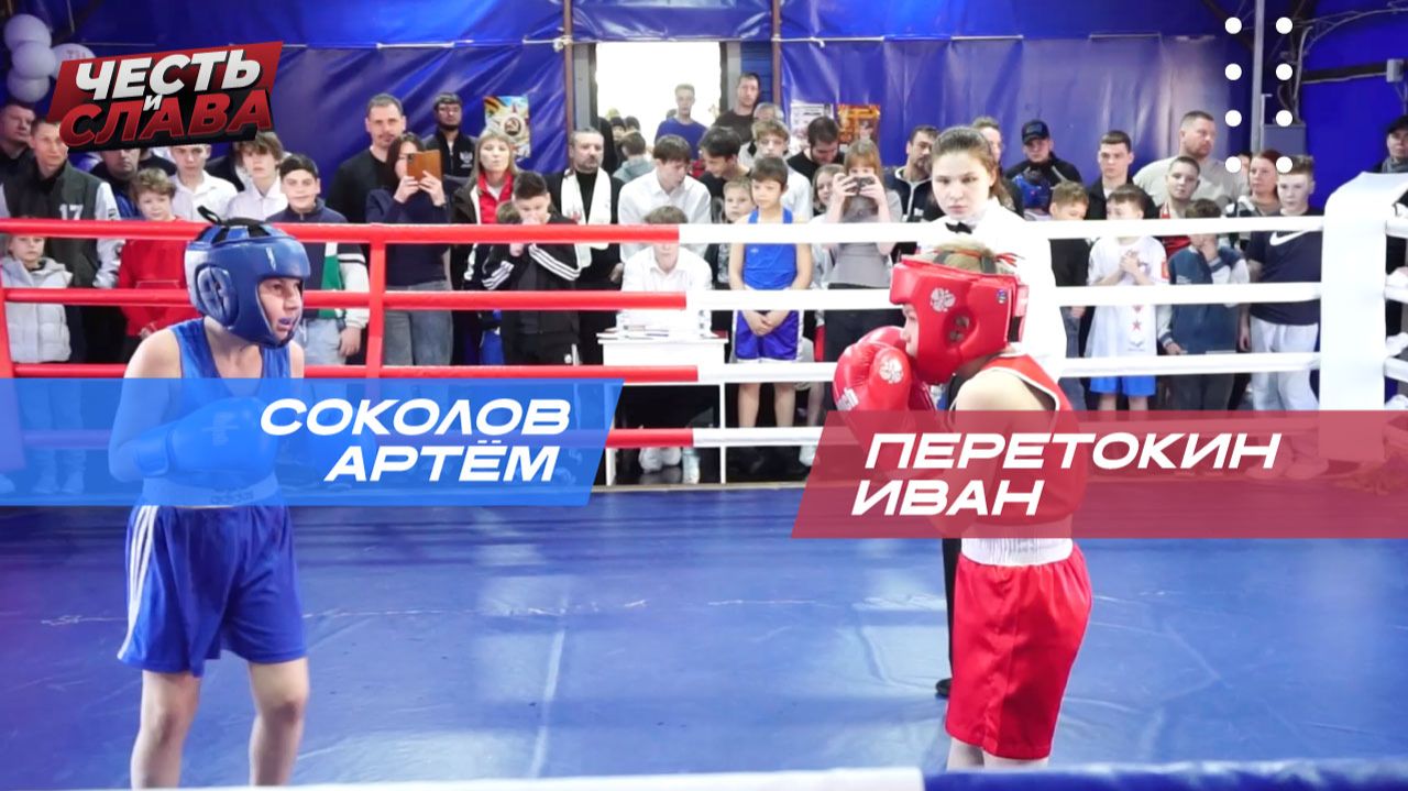 Бой 18, Перетокин Иван - Соколов Артём