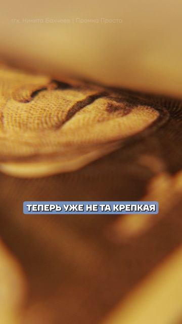 СВЯТАЯ вера РОССИИ в ДОЛЛАР! #доллар #деньги #золото