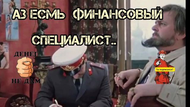 НЕКАЗИСТЫЕ ФИНАНСОВЫЕ СПЕЦИАЛИСТЫ