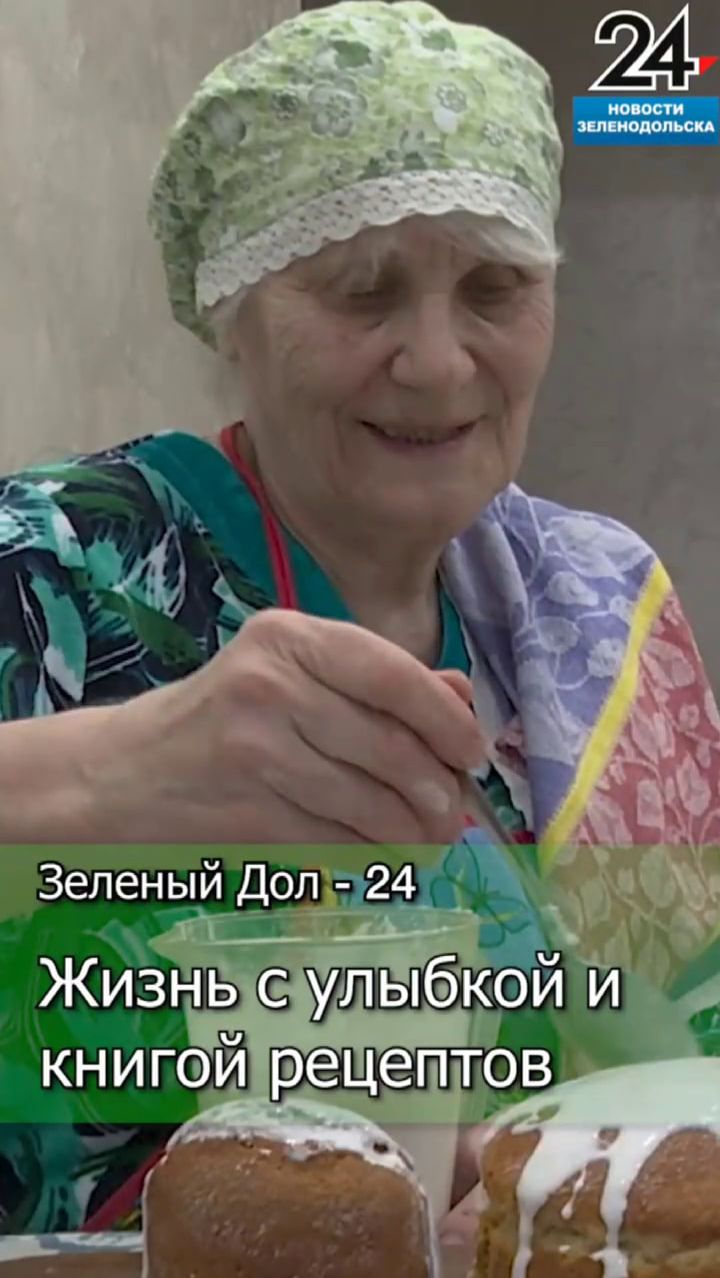 Рецепты, переданные по наследству