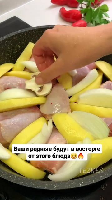 Куриные ножки с картошкой и грибами 🍗