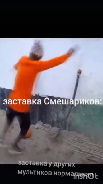 заставка Смешариков чееек ахахахаха #мем #мем #залити #марат26к_8