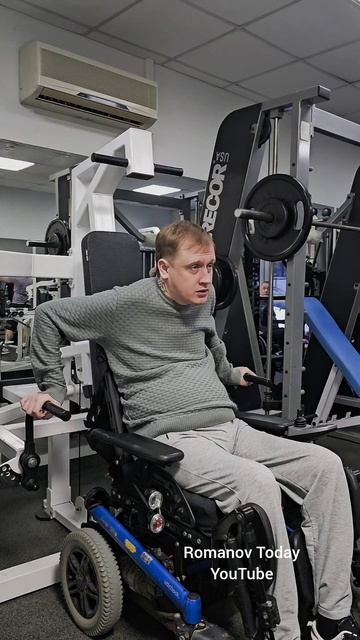 Качалка для инвалидов