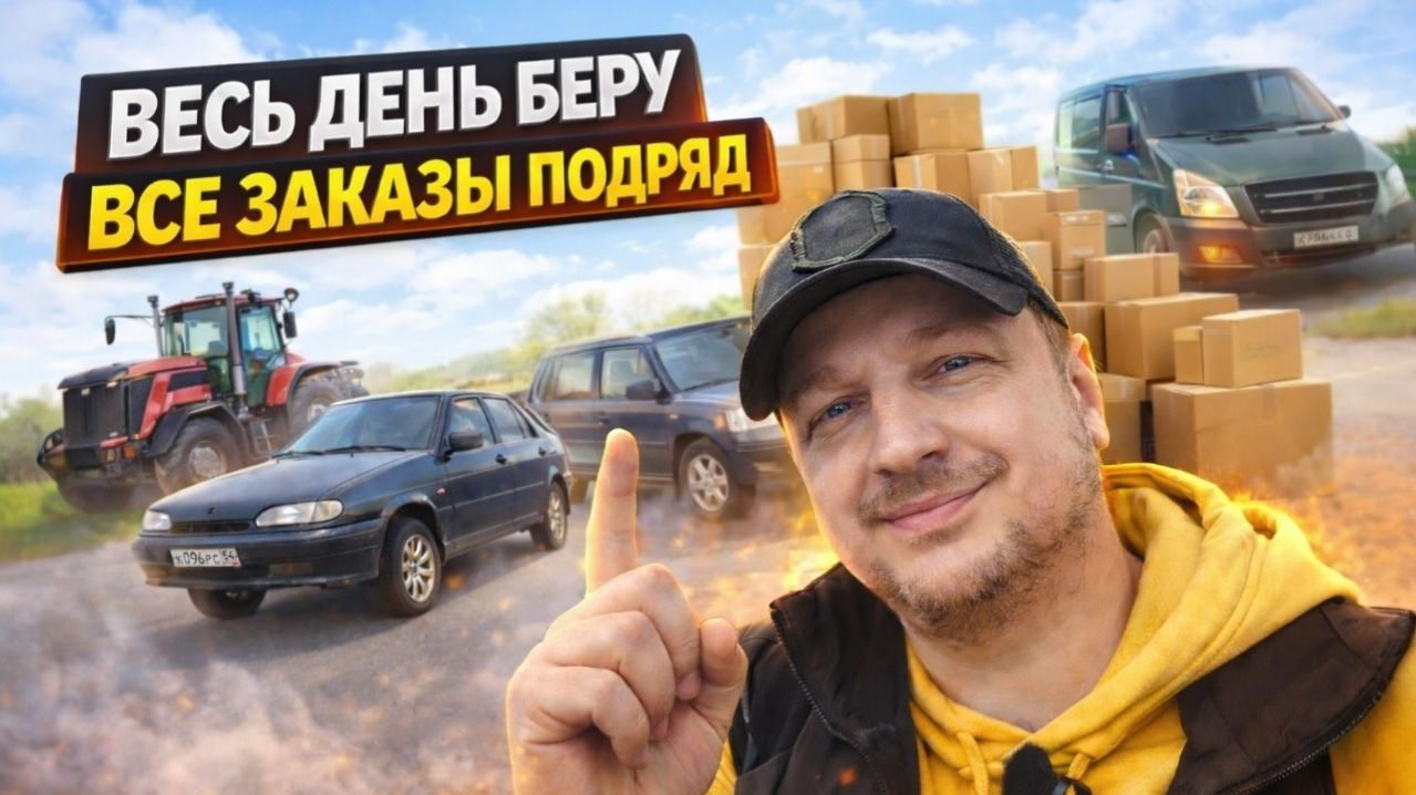 Я Брал ВСЕ ПОДРЯД Заказы Весь День в Яндекс Доставке и ВОТ ЧТО ИЗ ЭТОГО ВЫШЛО!