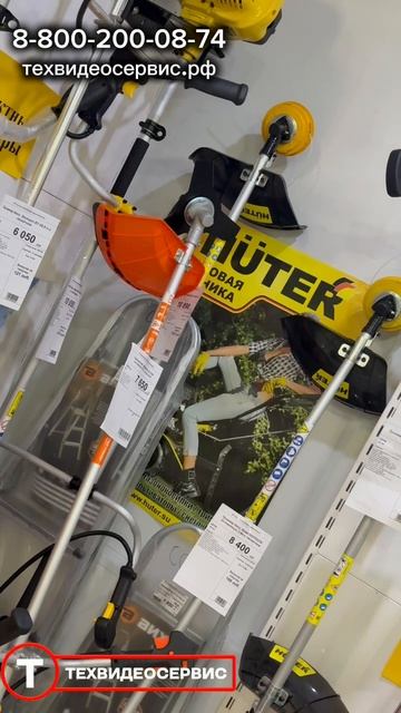 Триммеры в Техвидеосервис!