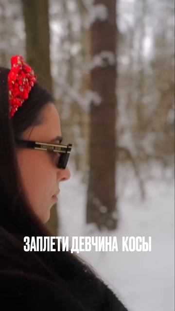 Ника Моисеева - Люли (релиз 2026) #музыка #релиз #рекомендации #shortvideo