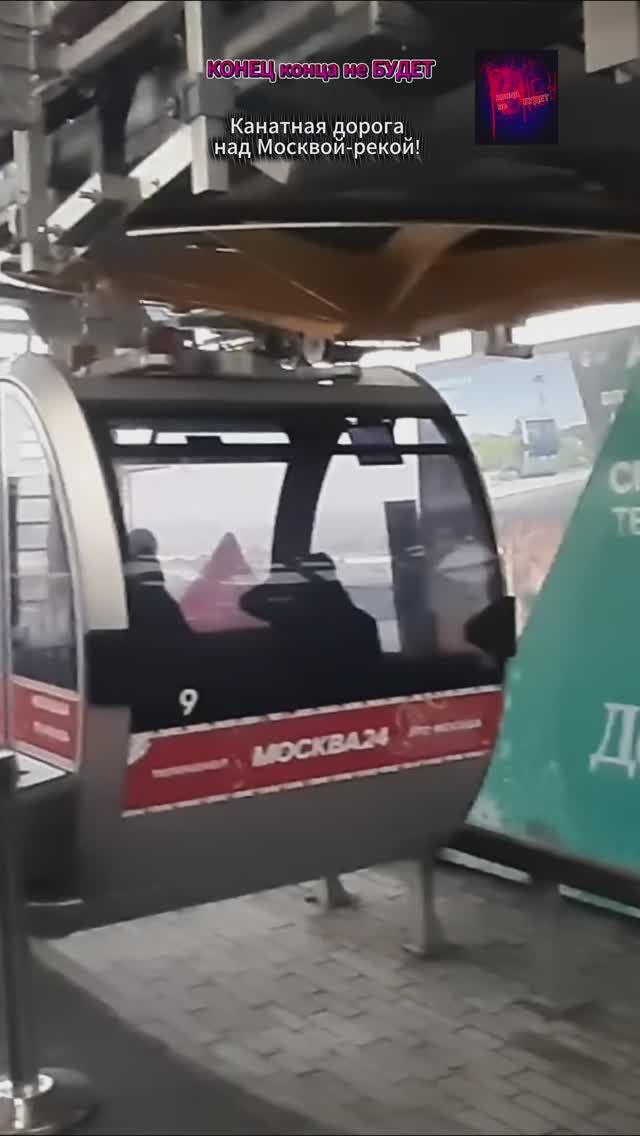 Москва. Канатная дорога над Москвой-рекой! Декабрь 2025. Жизнь вовремя СВО.