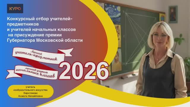 Харитонова А.М. самопрезентпция