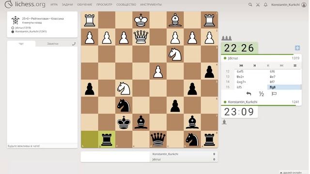 Шахматы на lichess, партия №6 - Часть 2 из 7
