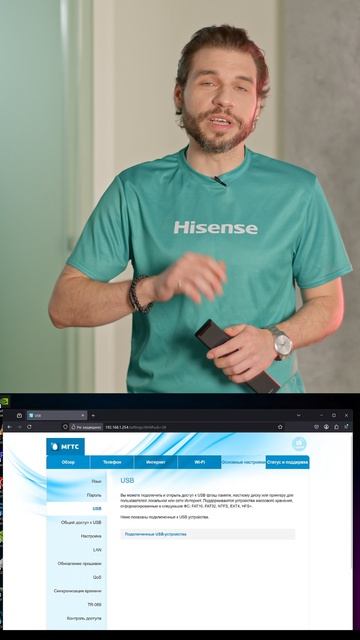 Домашняя медиатека (DLNA) с телевизором Hisense