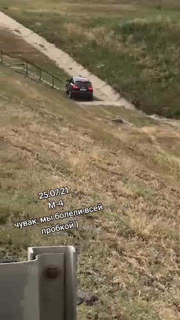 Болели всей пробкой