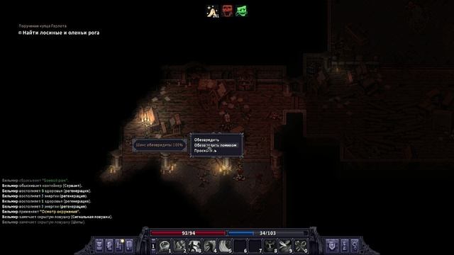 Stoneshard. Прозелиты Т2. Вельмир. Копьё 7 лвл.