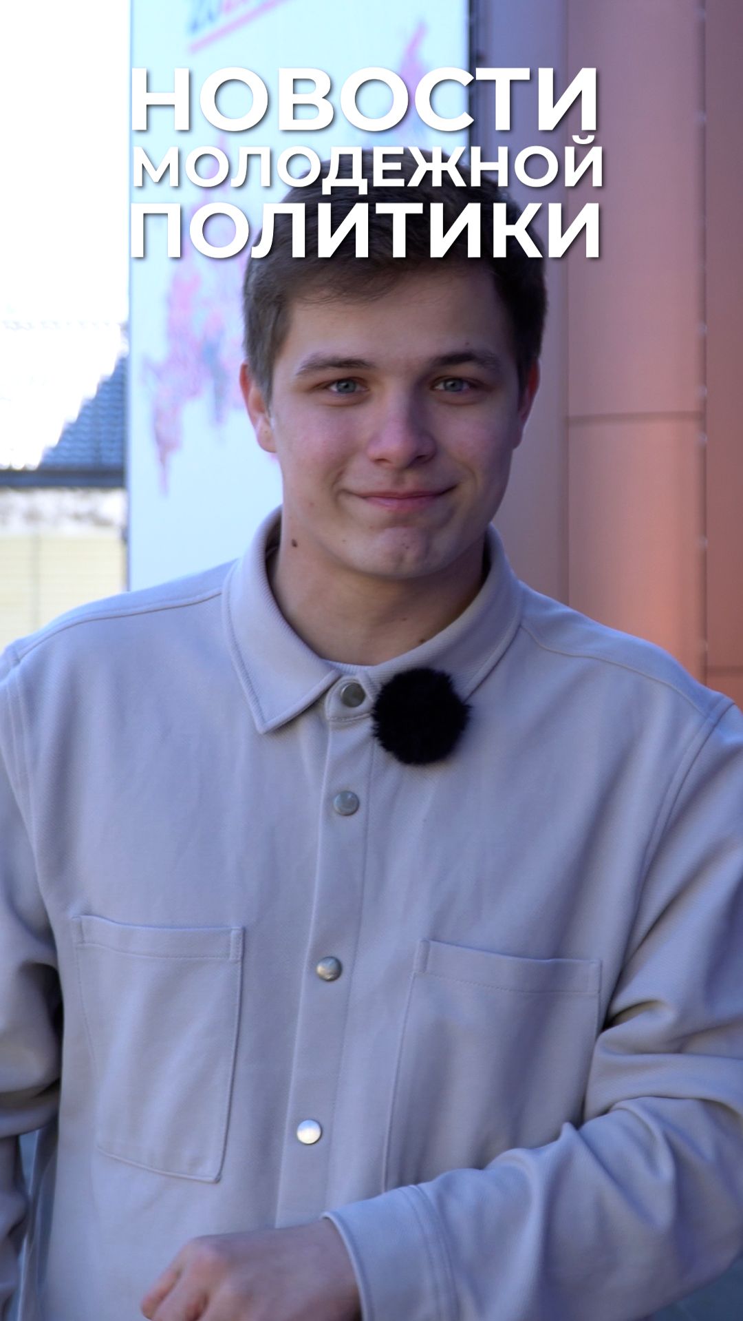 Еженедельный выпуск молодежных новостей от 20 апреля