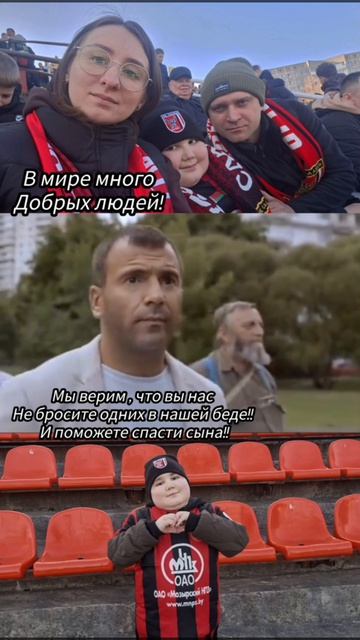 Артём Корбаль Беларусь Мозырь Сверхсрочный сбор на дорогостоящий препарат Элевидис