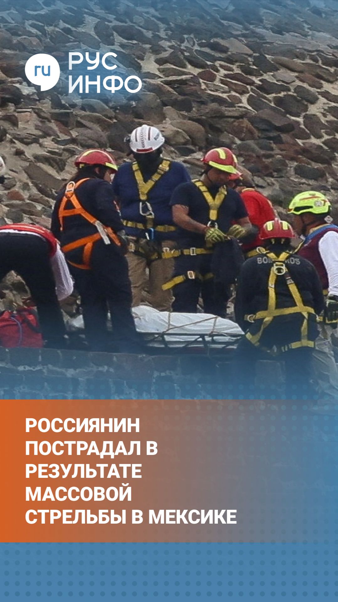 В Мексике неизвестный открыл стрельбу по туристам у древнего комплекса Теотиуакан