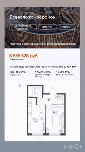 квартира в Петербурге с первоначальным вносом 5% - это реально! пиши мне #санктпетербург #недвижимос