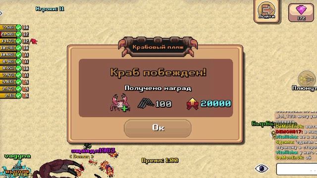 клановое прохождение краба и терминов в покет антсе 
клан не мой