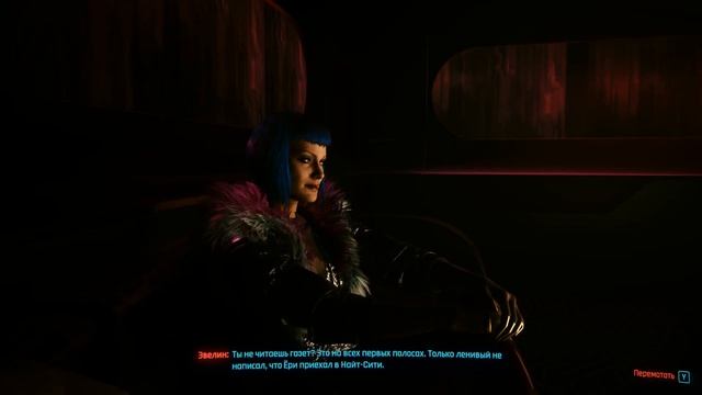 Cyberpunk 2077 | #4 | Шерше ля фам