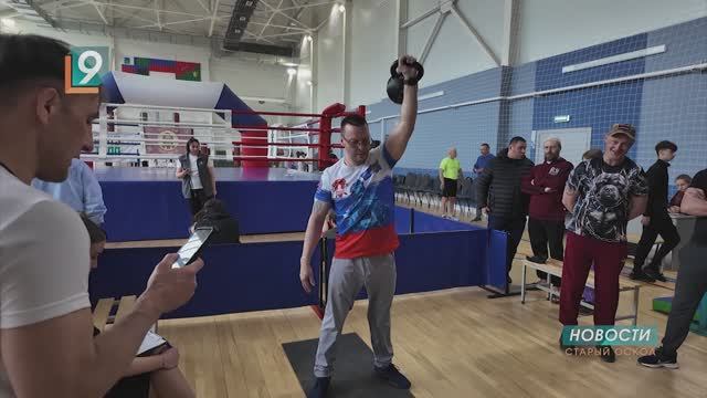 День воинской славы России в Старом Осколе отметили фестивалем ГТО