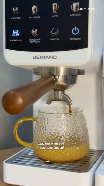 «Спасительный» кофе ☕