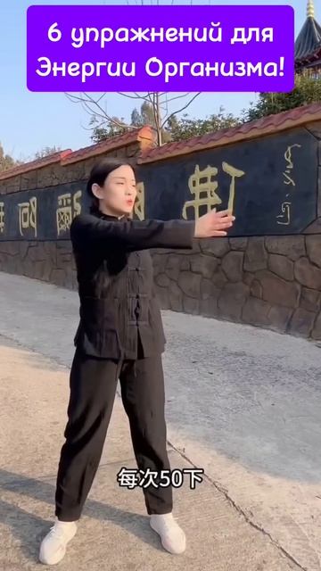 103.6 лучших упражнений для Здоровья и Энергии для вашего о