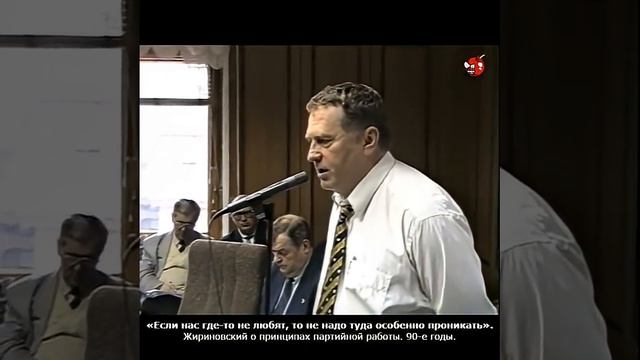 «Если нас где-то не любят, то не надо туда особенно проникать». О принципах партийной работы. 90-е.