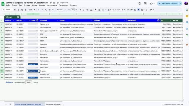 Работа с картой 2 часть 1080 р