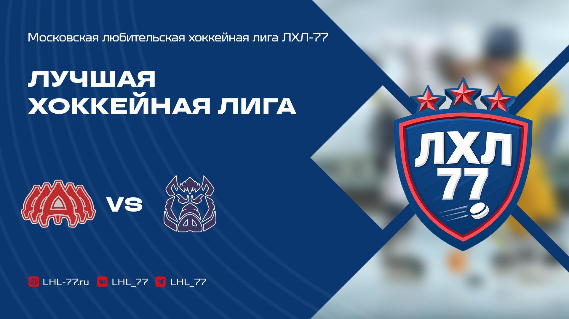 Дружина-2017 - Вепрь Про