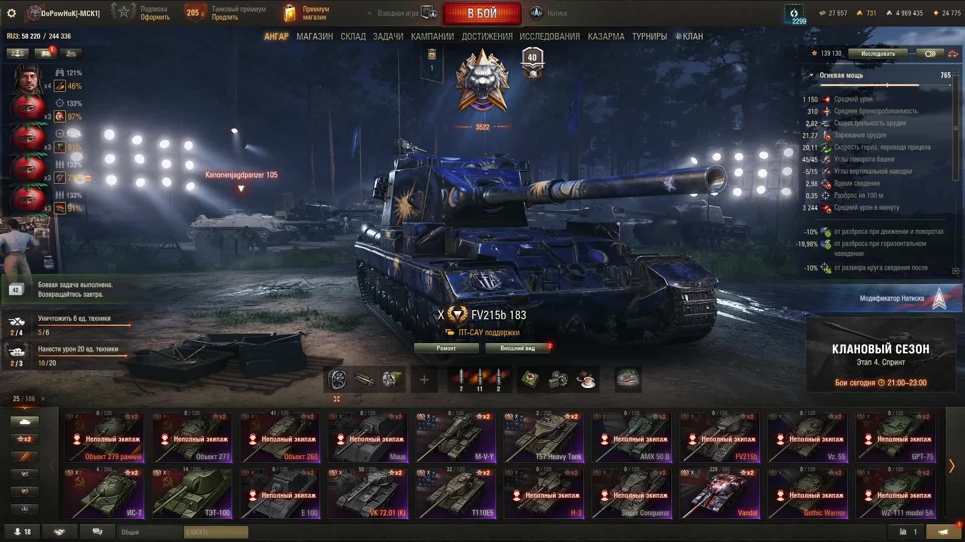 Мир Танков ! Дорожник ! Натиск .... путь воина