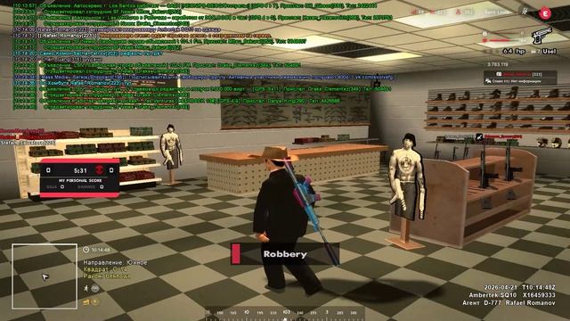 Ограбление аммо